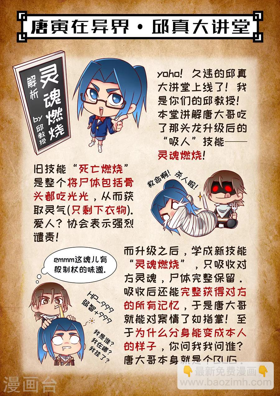第79话2 灵魂燃烧-第202话