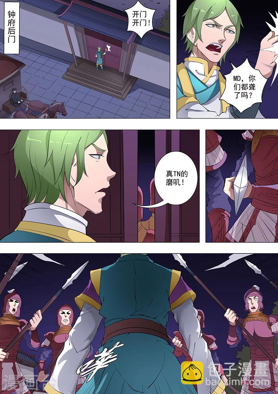 第79话2 灵魂燃烧-第202话