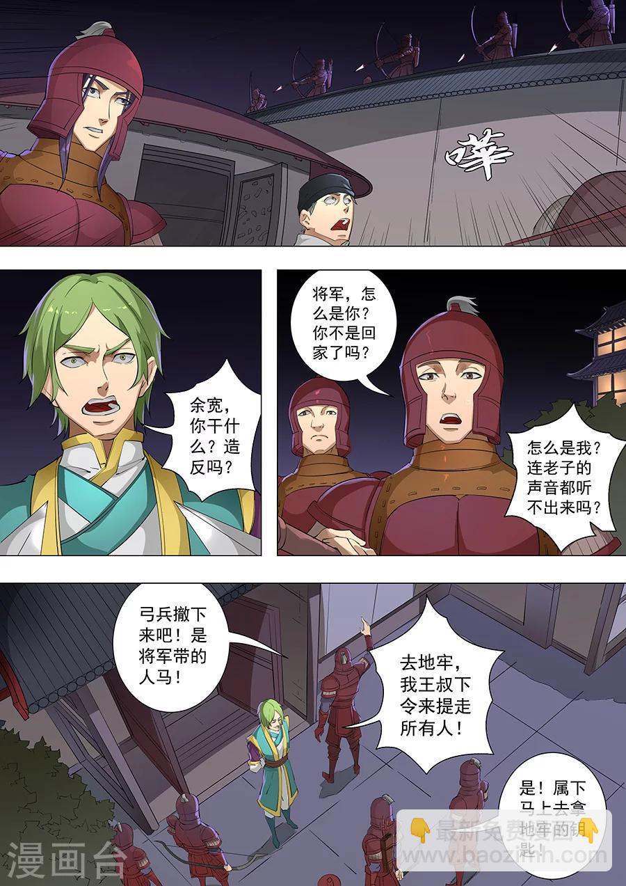 第79话2 灵魂燃烧-第202话