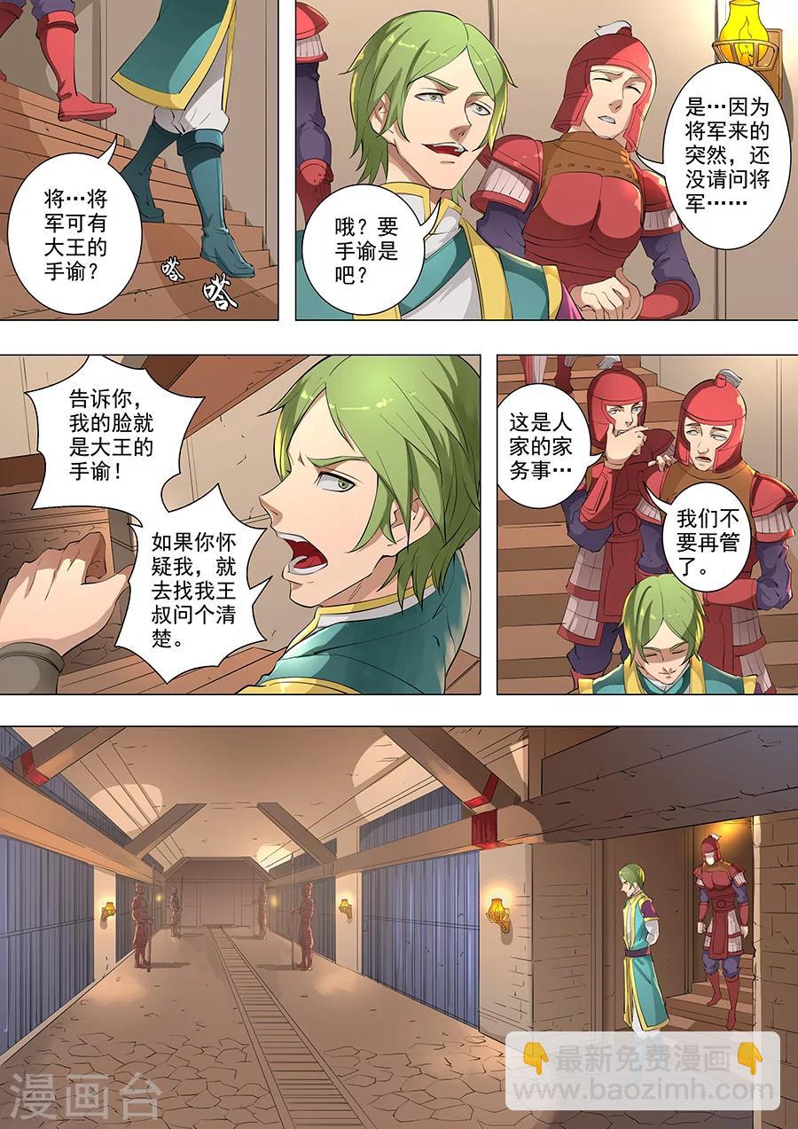 第79话2 灵魂燃烧-第202话