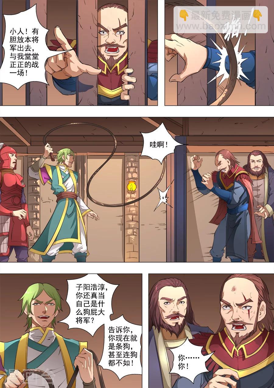 第80话1 舞媚-第204话