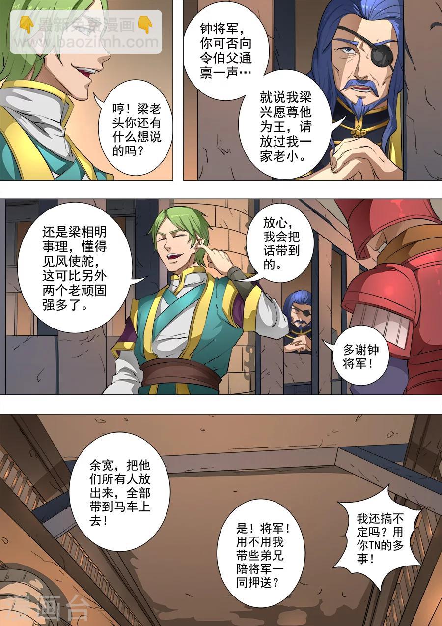 第80话1 舞媚-第204话