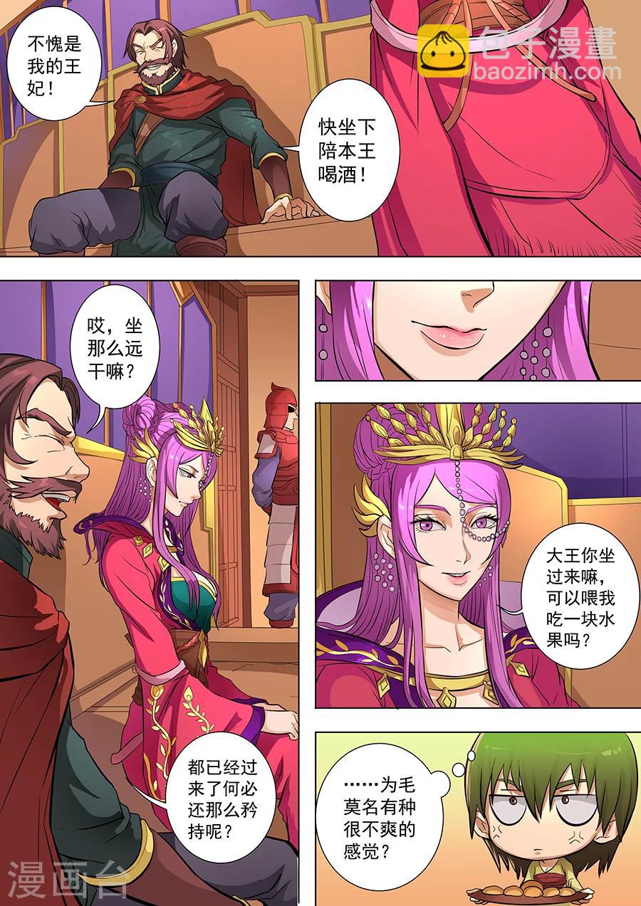 第80话3 舞媚-第206话