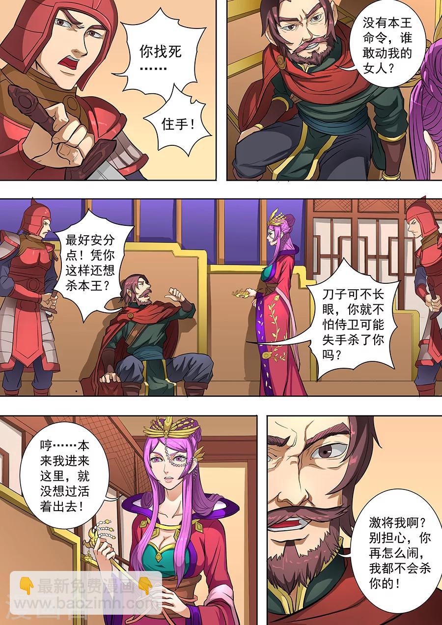 第80话3 舞媚-第206话