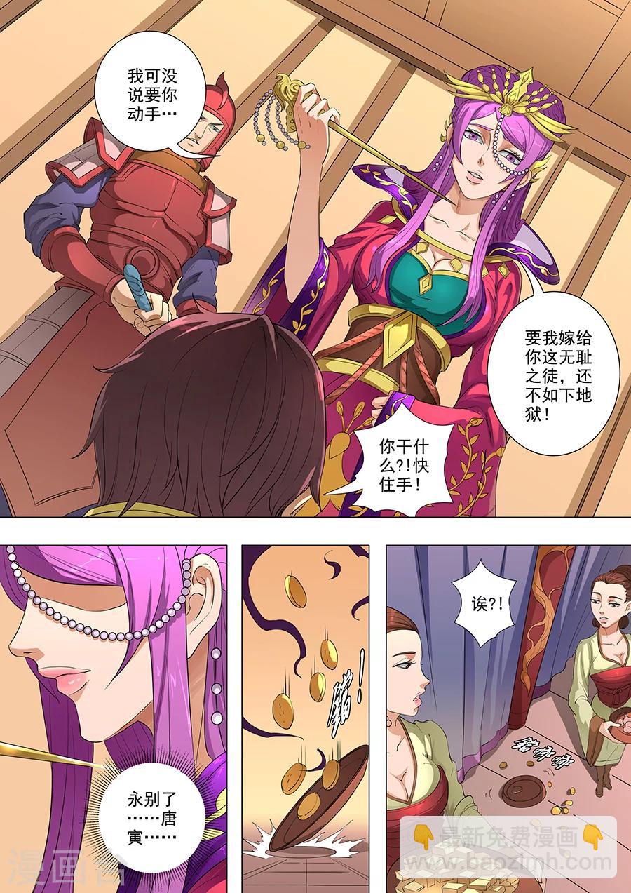 第80话3 舞媚-第206话