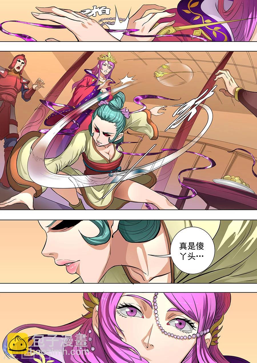 第80话3 舞媚-第206话