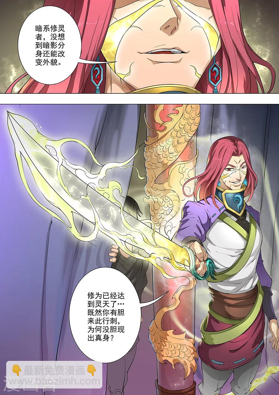 第80话3 舞媚-第206话