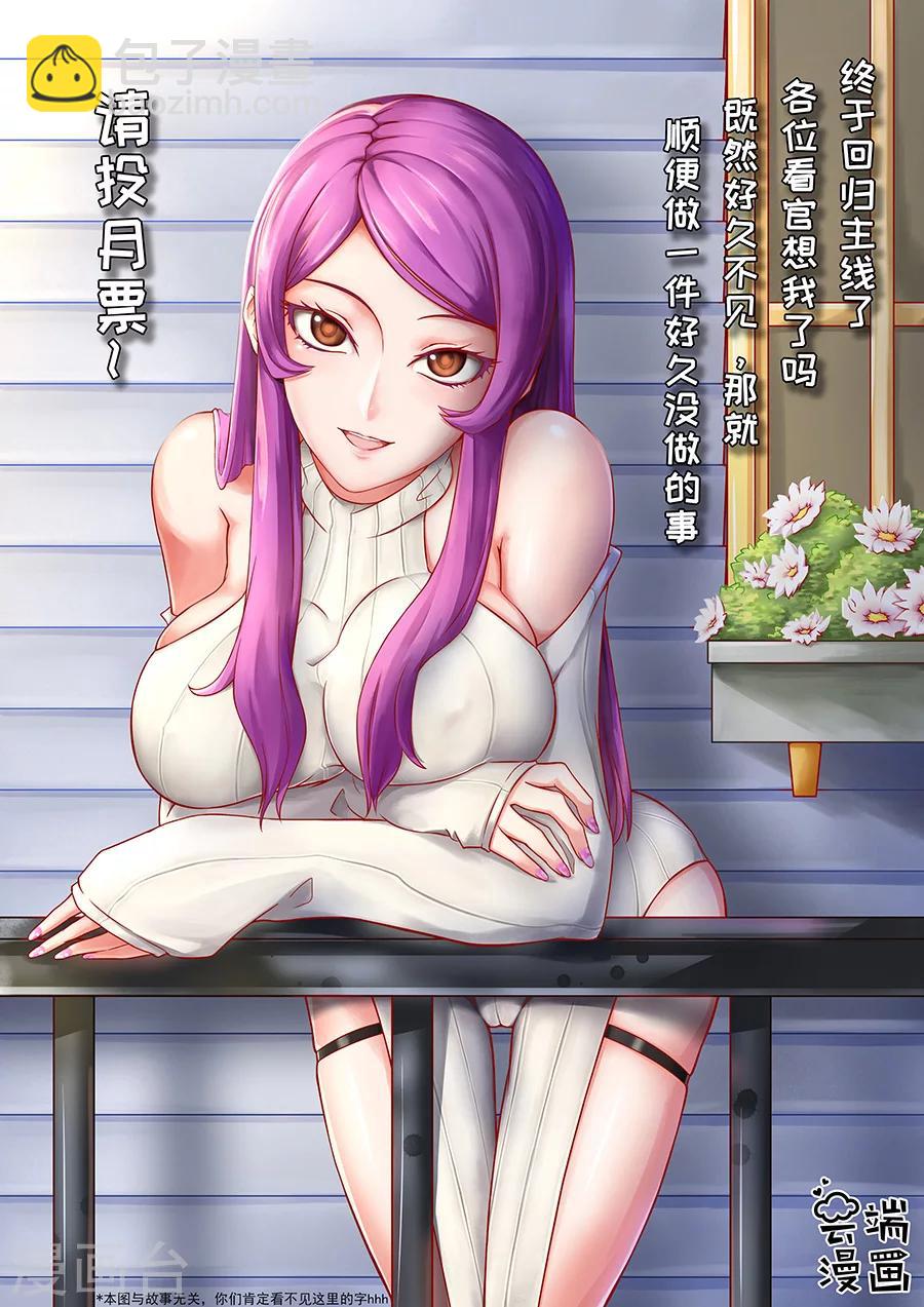 第81话2 亡命鸳鸯-第208话