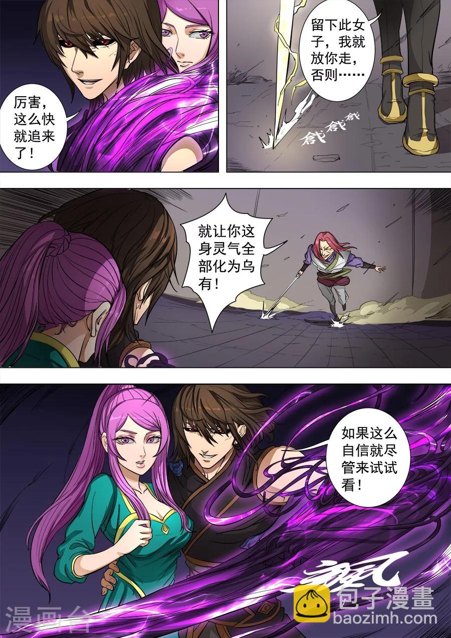 第81话2 亡命鸳鸯-第208话
