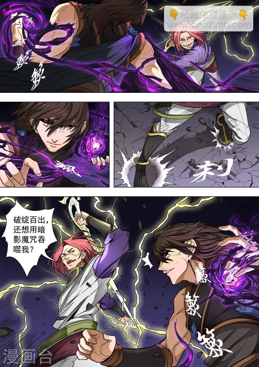 第81话2 亡命鸳鸯-第208话