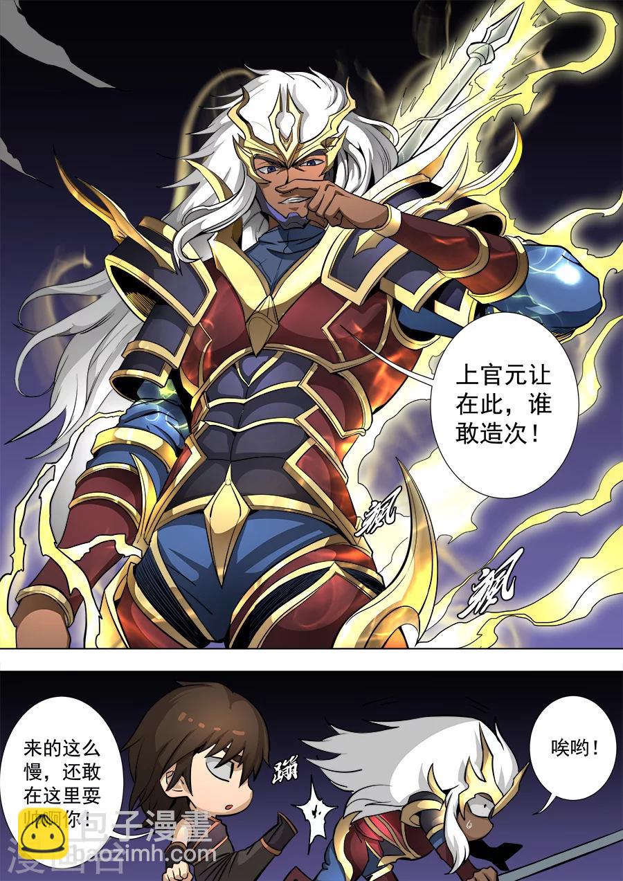 第82话1 祸端-第210话