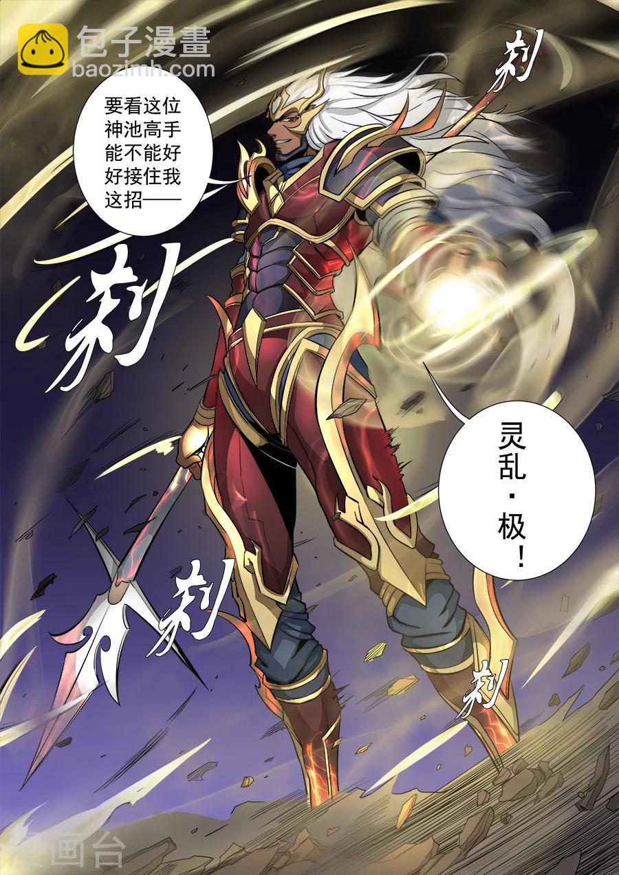 第82话1 祸端-第210话