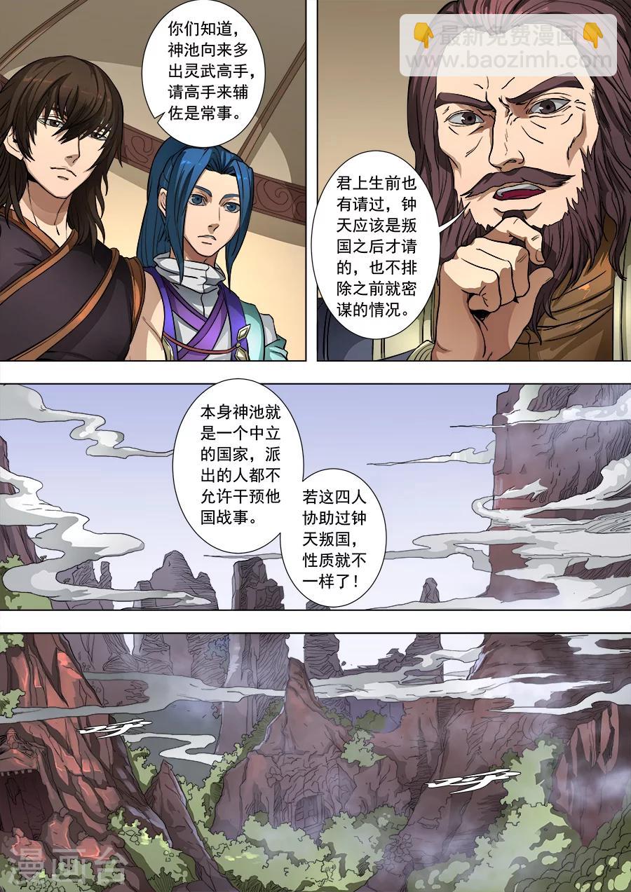 第82话3 祸端-第212话