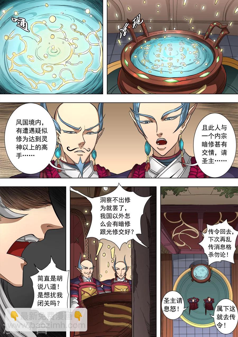 第82话3 祸端-第212话