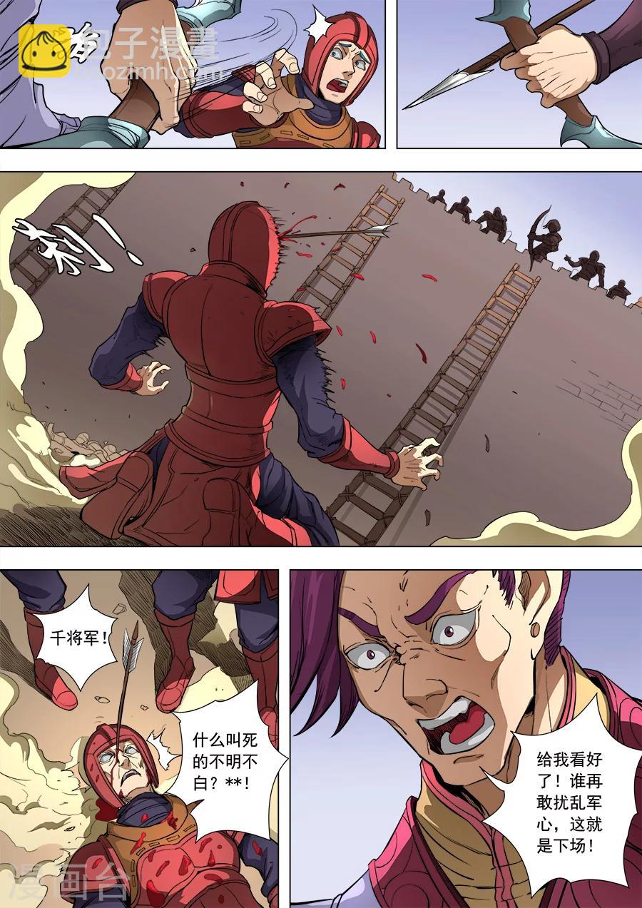 第84话1 圈套-第216话