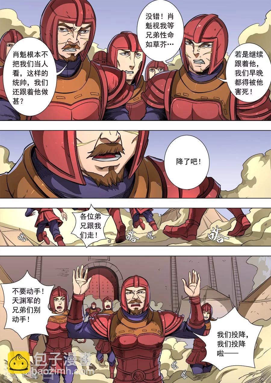 第84话1 圈套-第216话