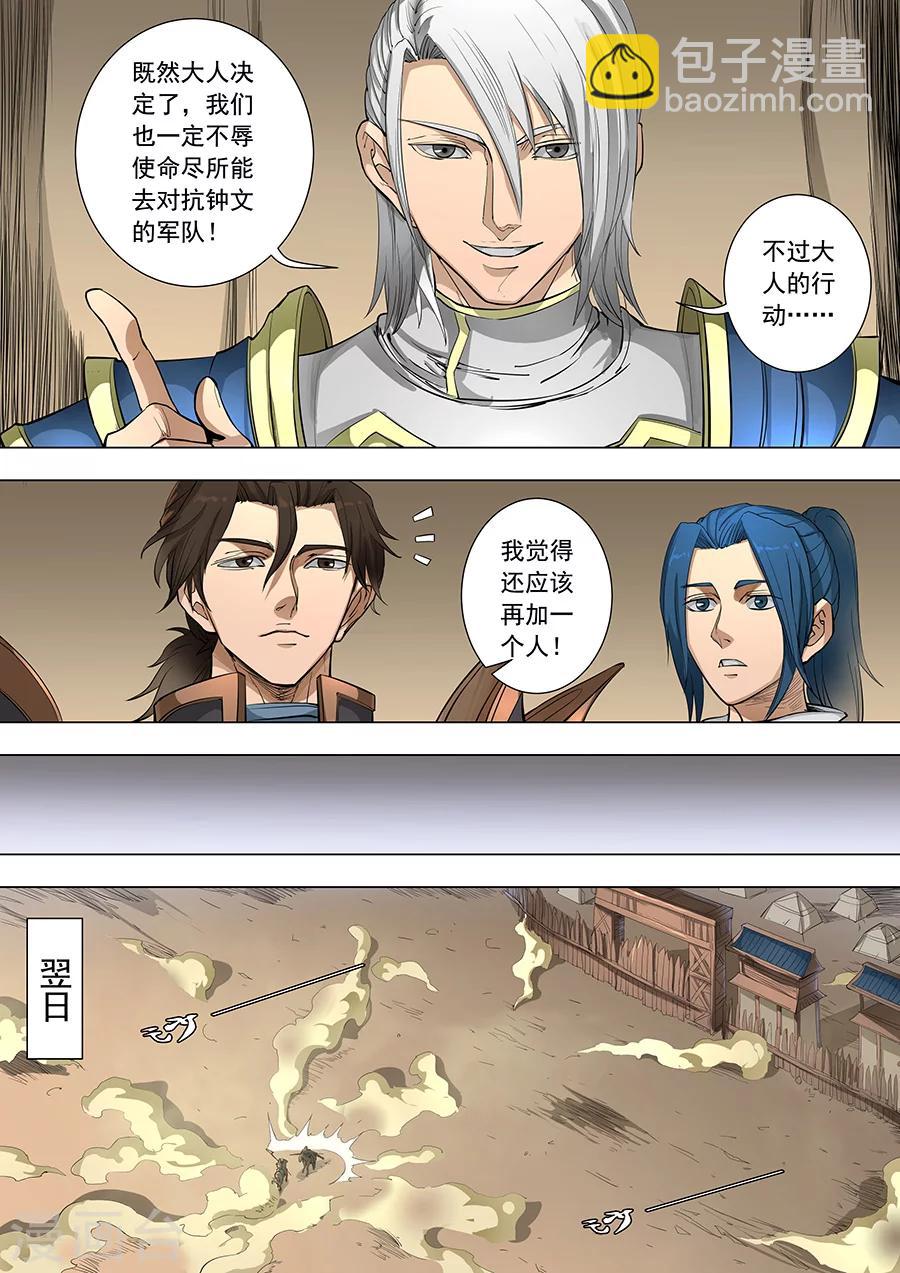 第85话2 攻坚战-第220话