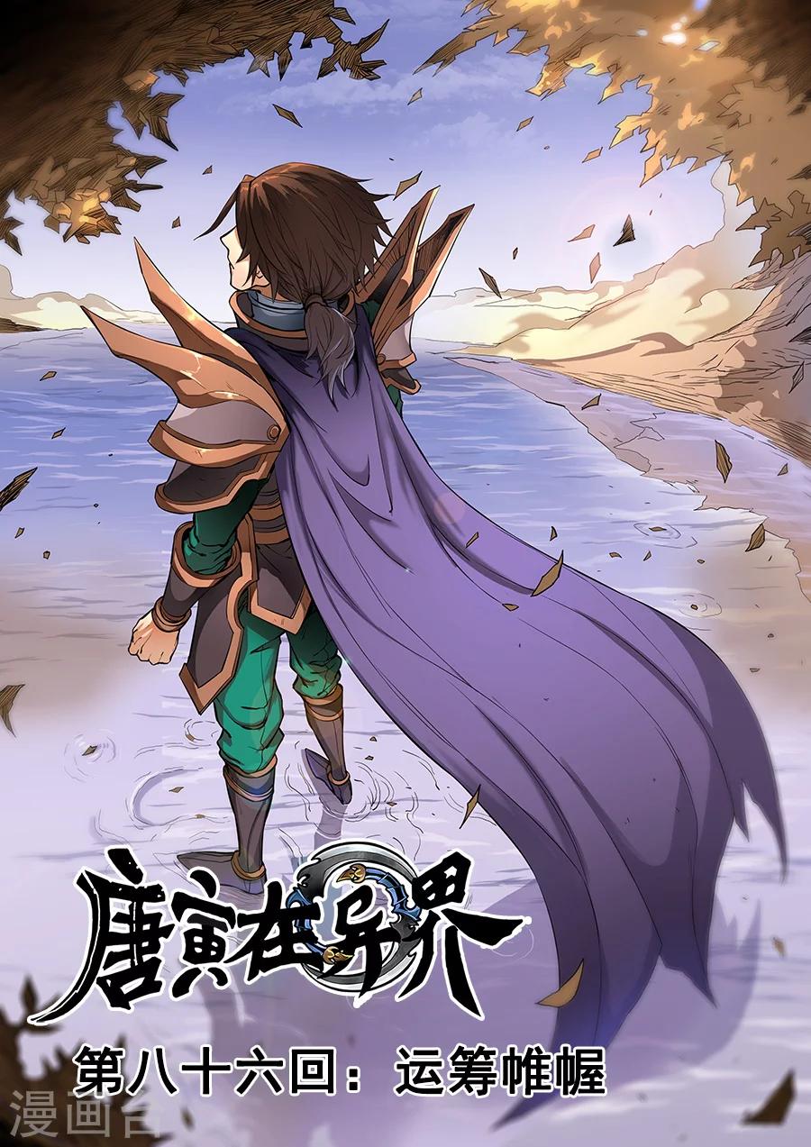 第86话1 运筹帷幄-第222话