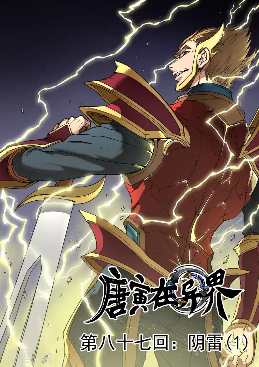 第87话2 阴雷-第226话