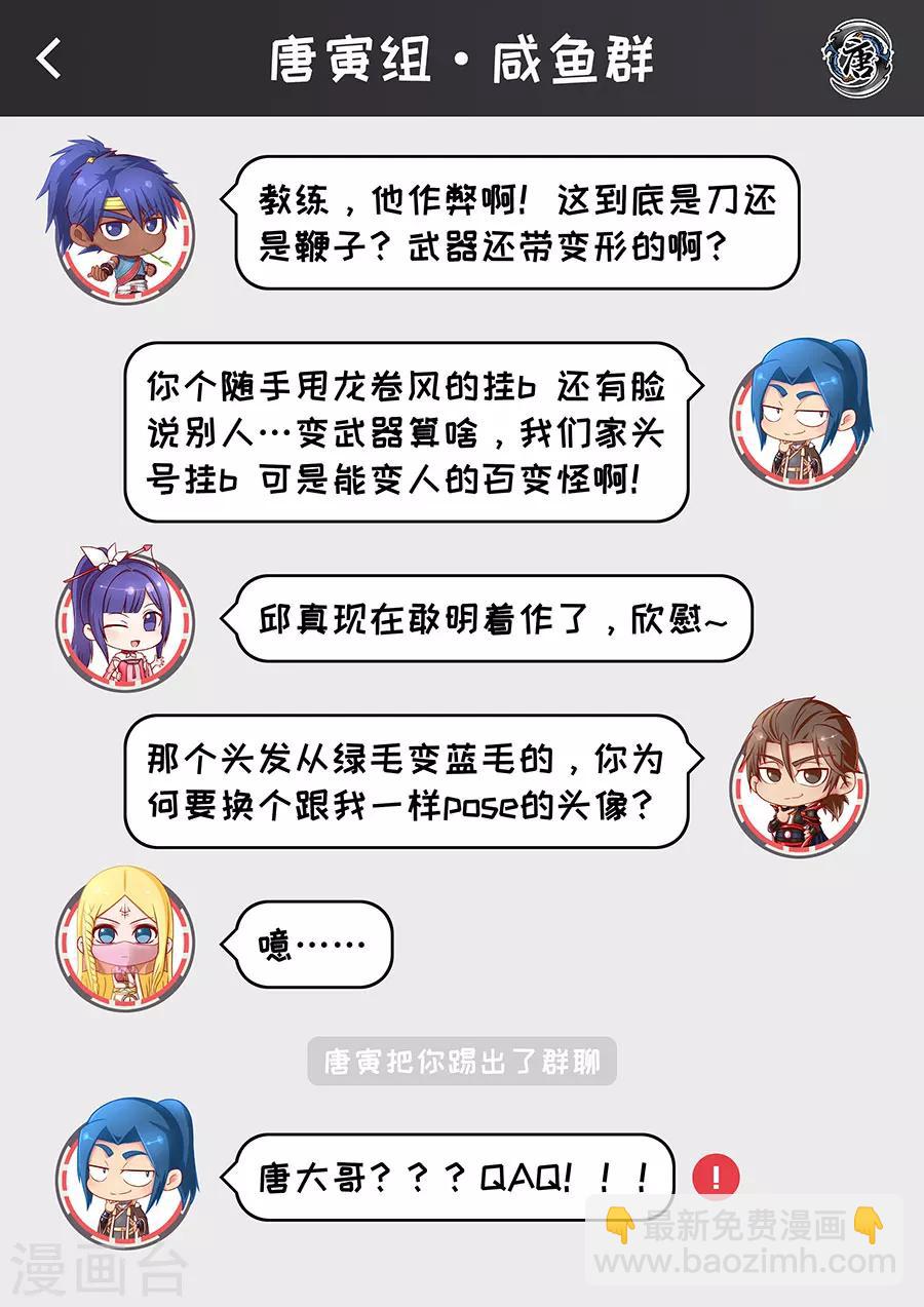 第87话2 阴雷-第226话