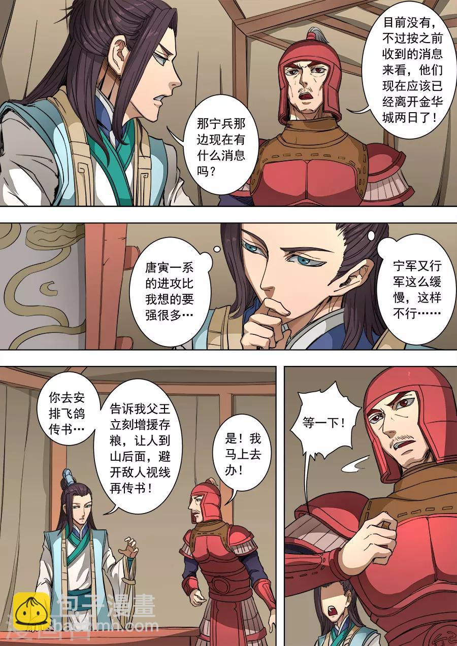 第87话2 阴雷-第226话