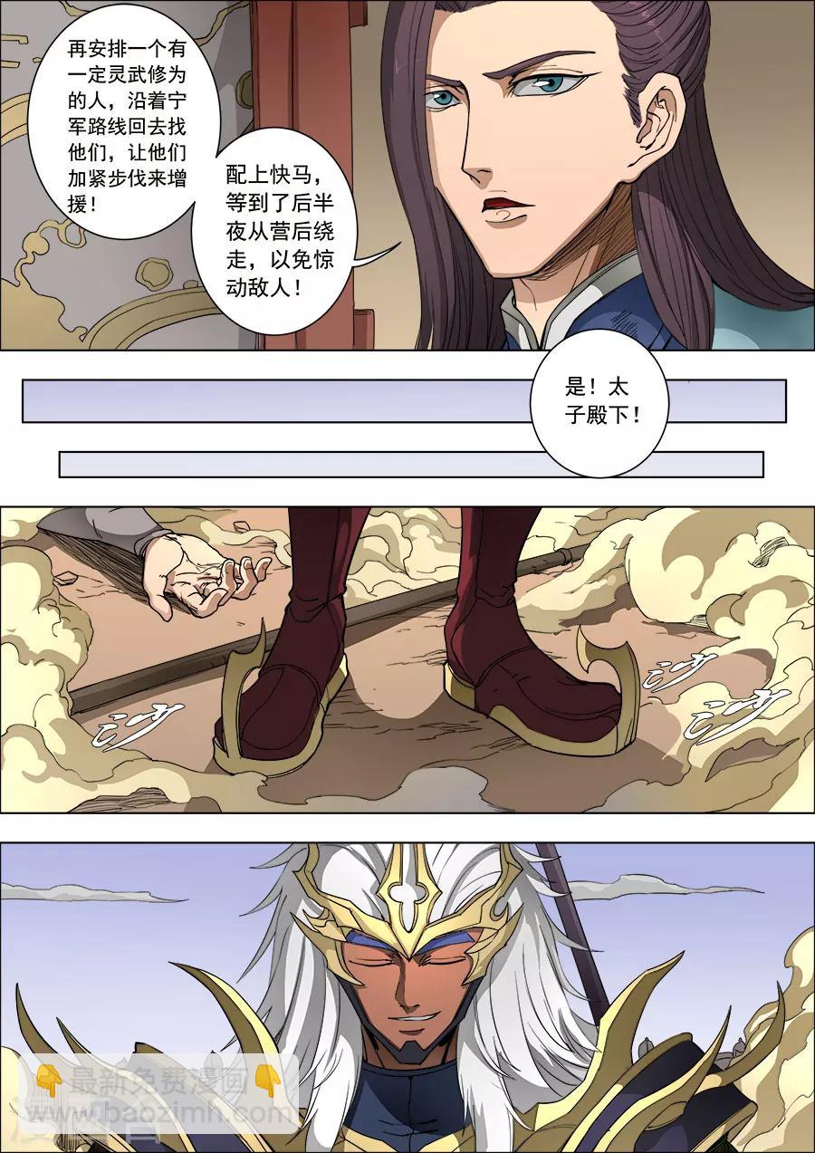 第87话2 阴雷-第226话