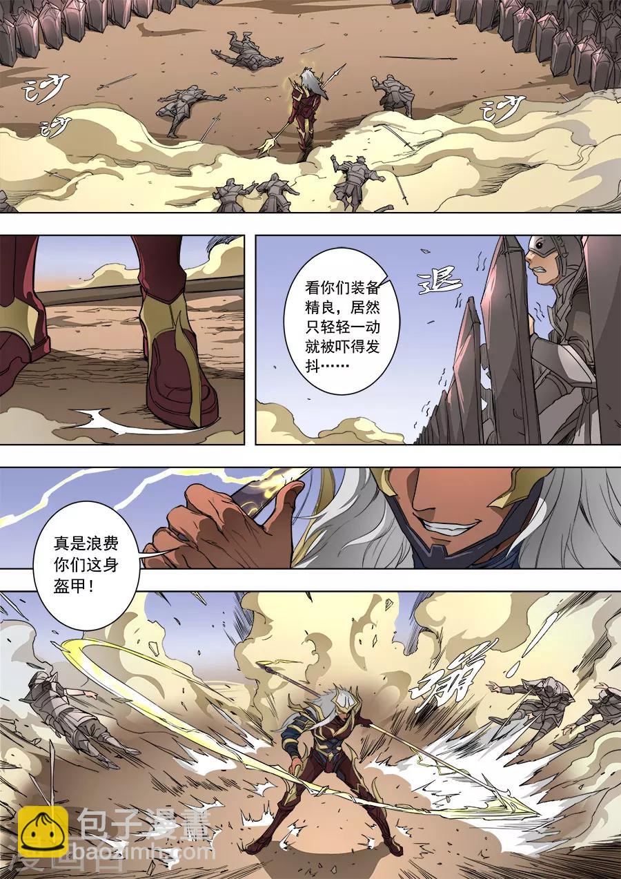 第87话2 阴雷-第226话