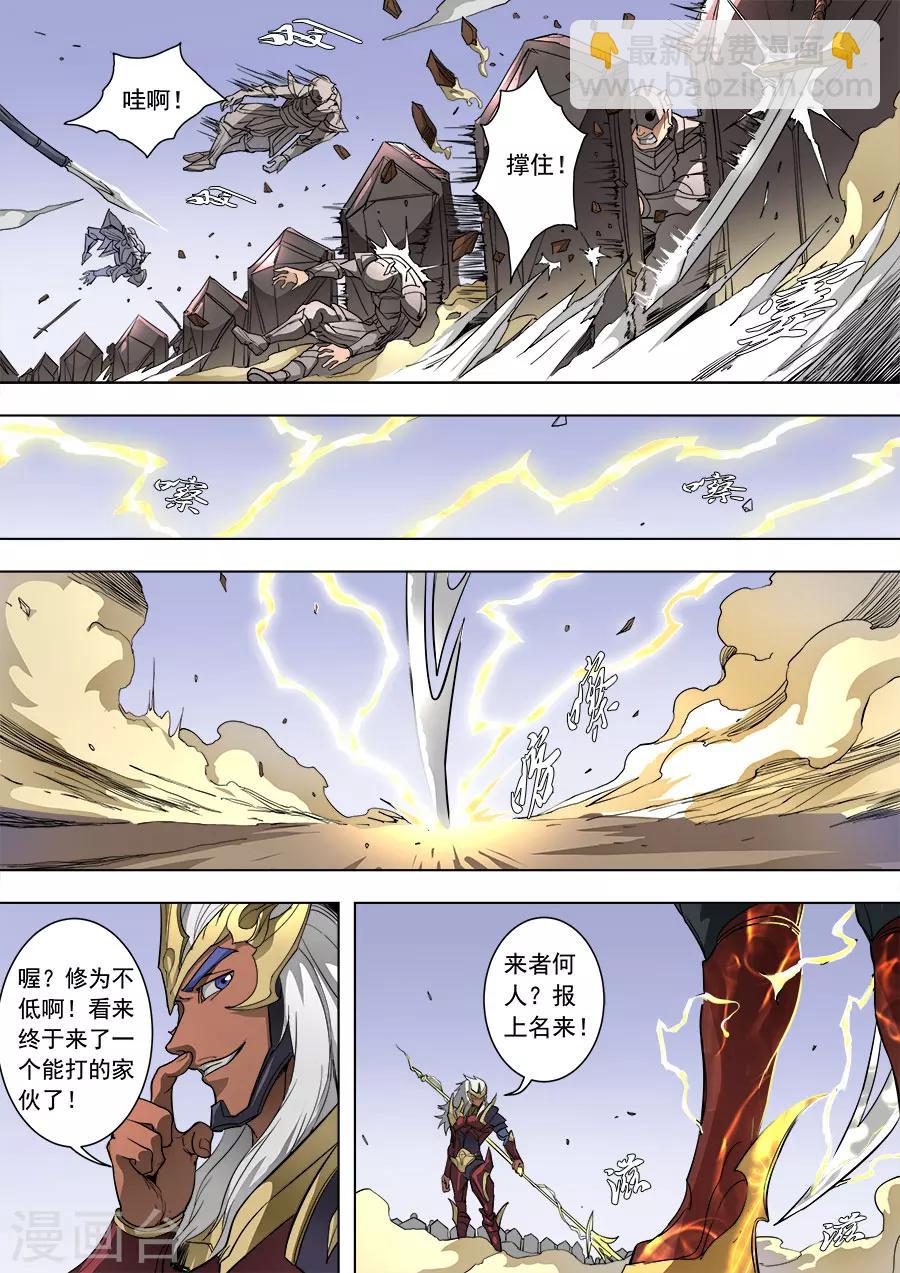 第87话2 阴雷-第226话