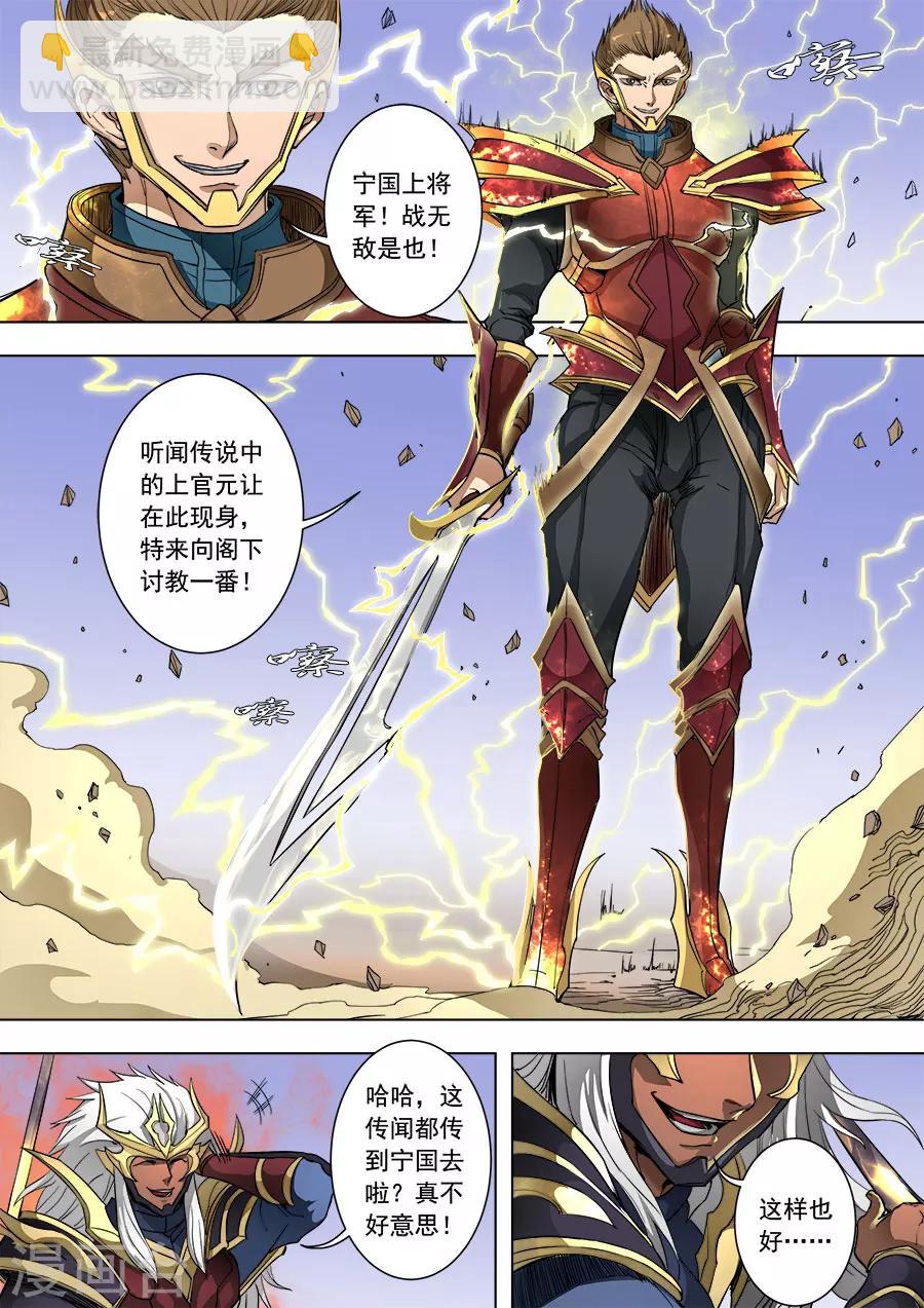 第87话2 阴雷-第226话