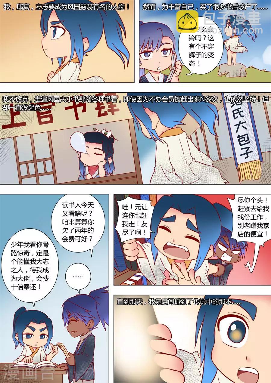 第88话3 潜入-第230话