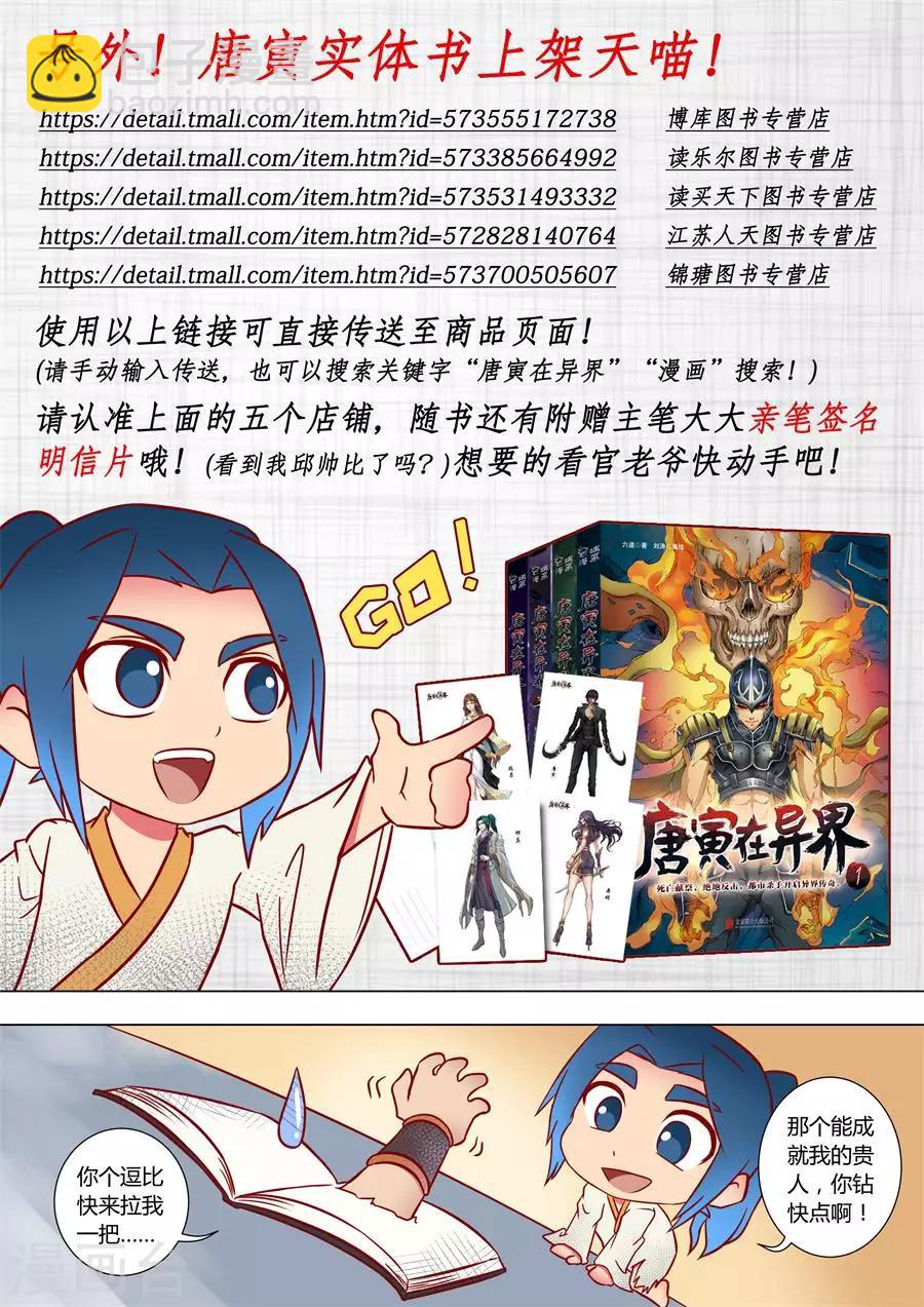 第88话3 潜入-第230话