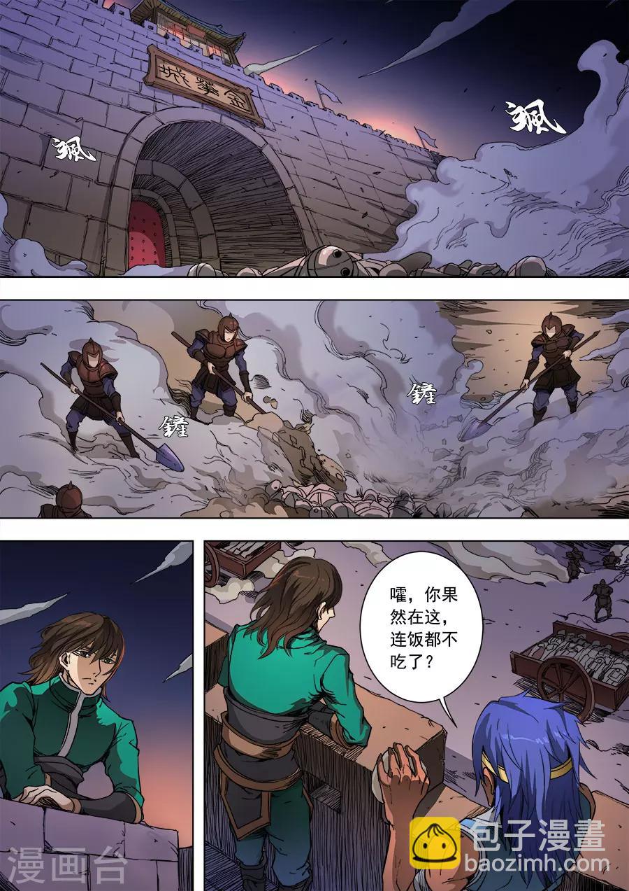 第88话3 潜入-第230话