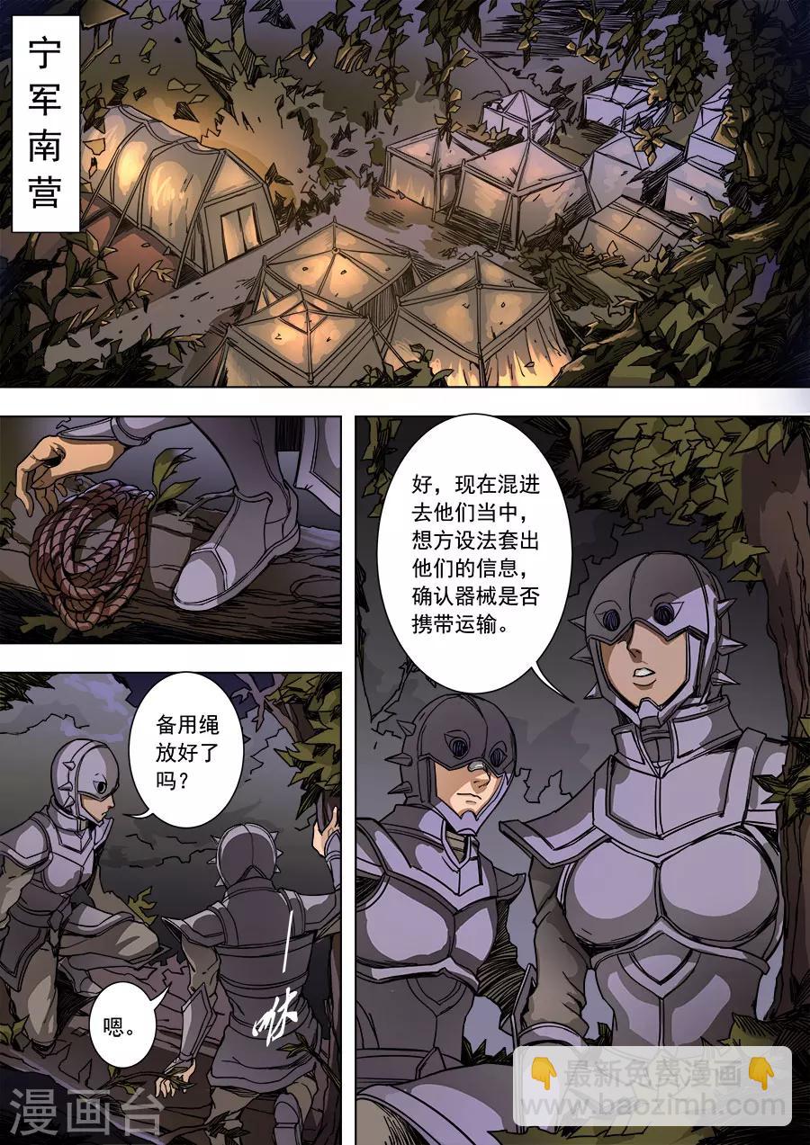 第88话3 潜入-第230话