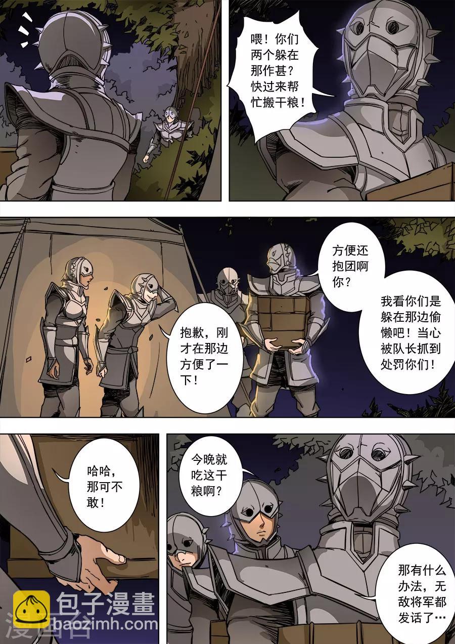 第88话3 潜入-第230话
