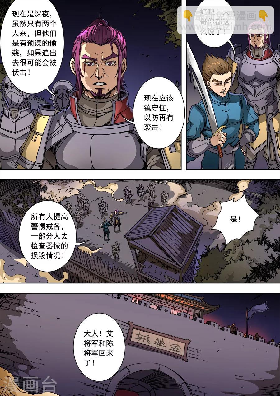 第89话2 权时救急-第232话