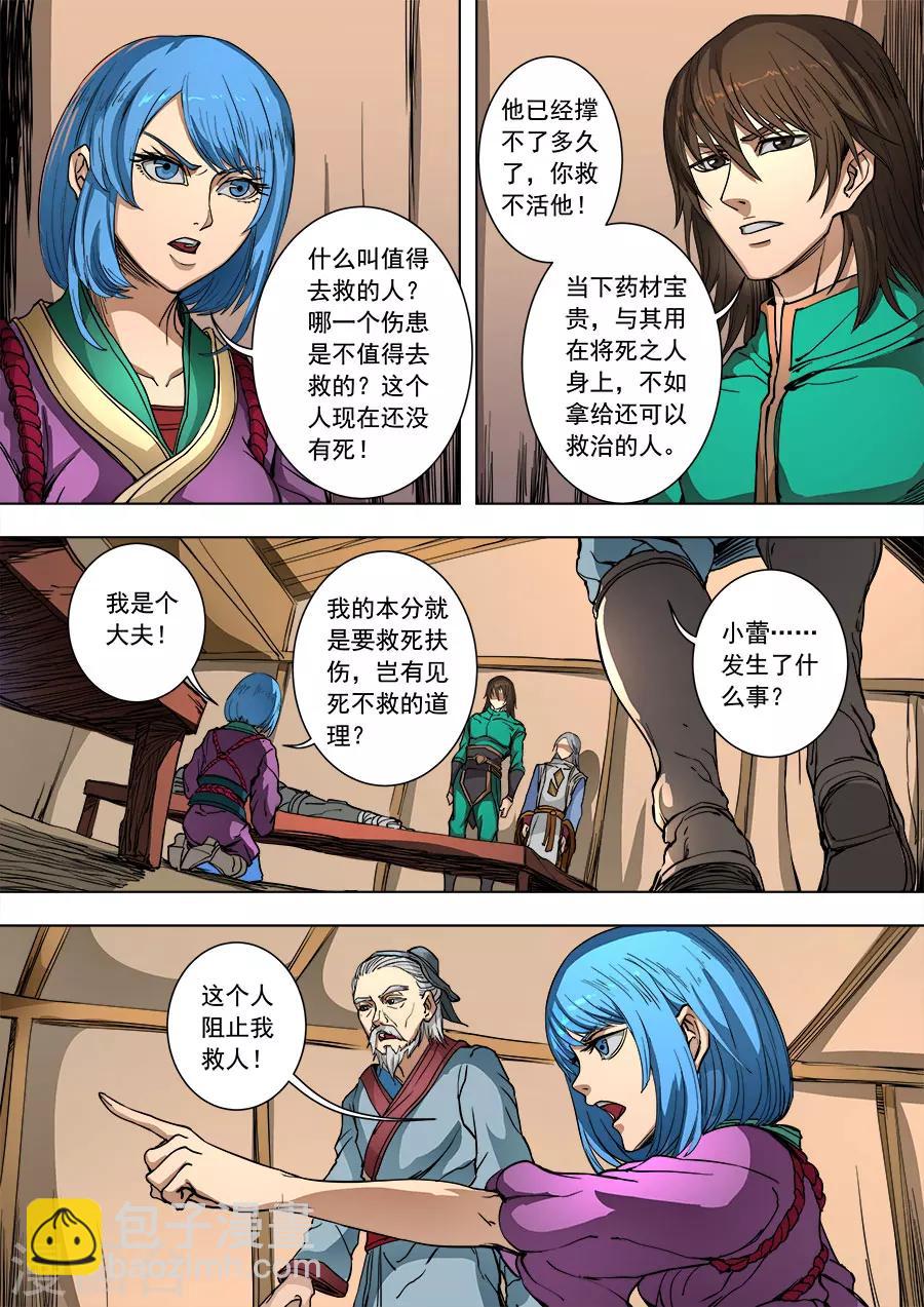 第90话1 俘虏-第234话