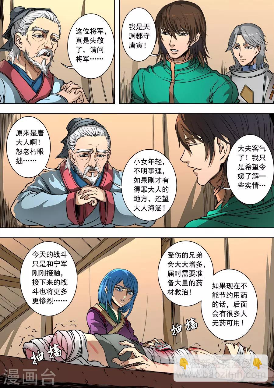 第90话1 俘虏-第234话