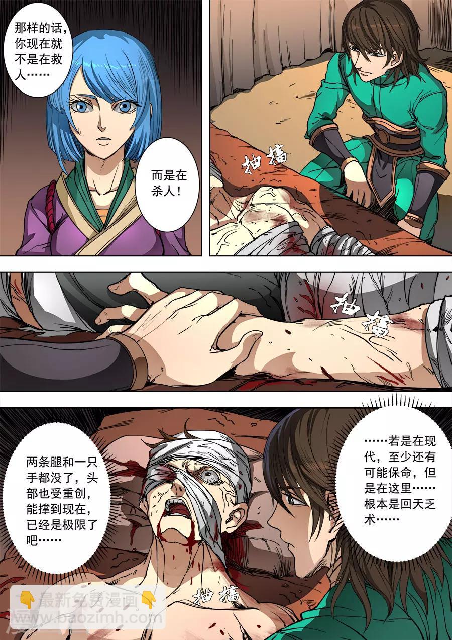 第90话1 俘虏-第234话