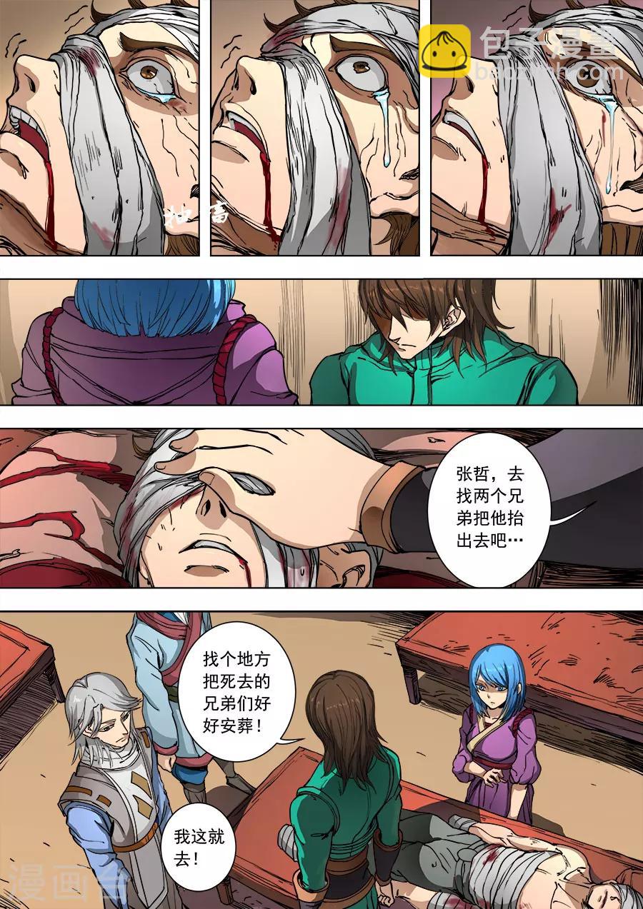 第90话1 俘虏-第234话