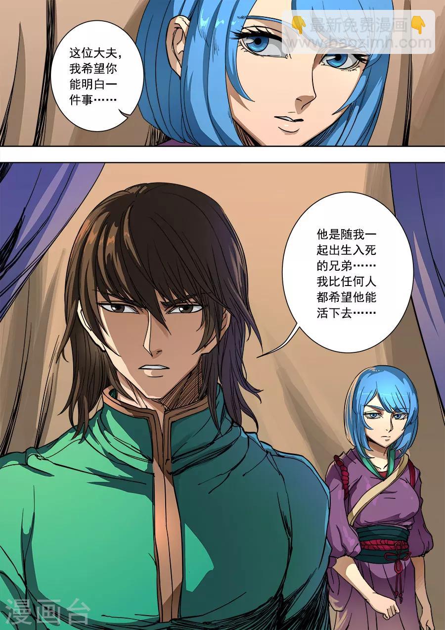第90话1 俘虏-第234话