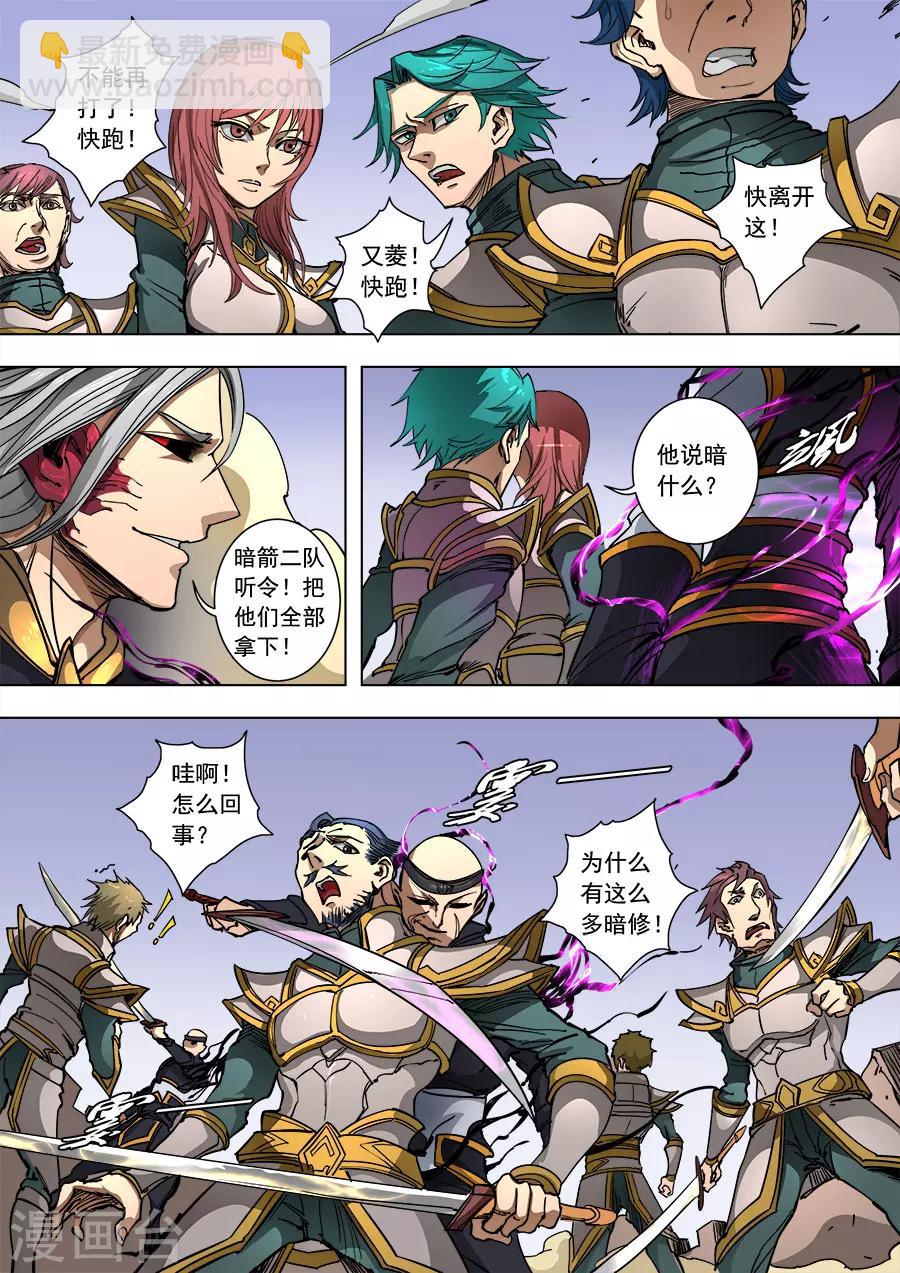 第90话3 俘虏-第236话