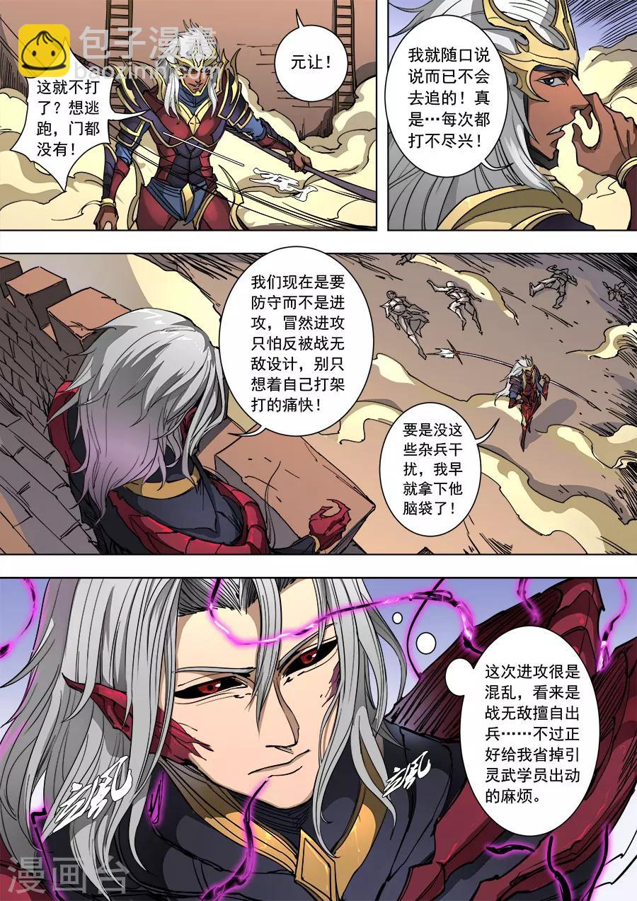 第90话3 俘虏-第236话