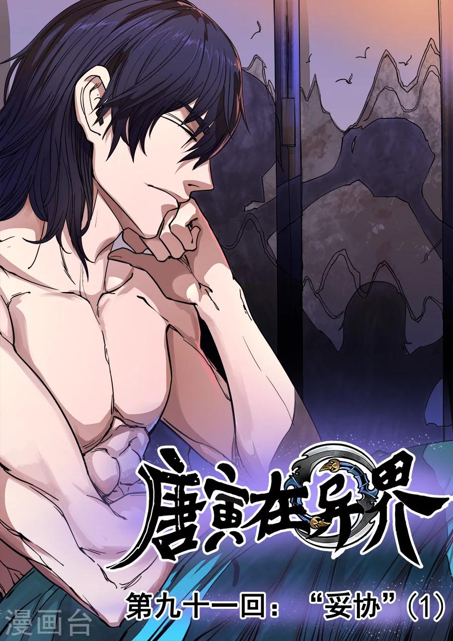 第91话2 妥协-第238话