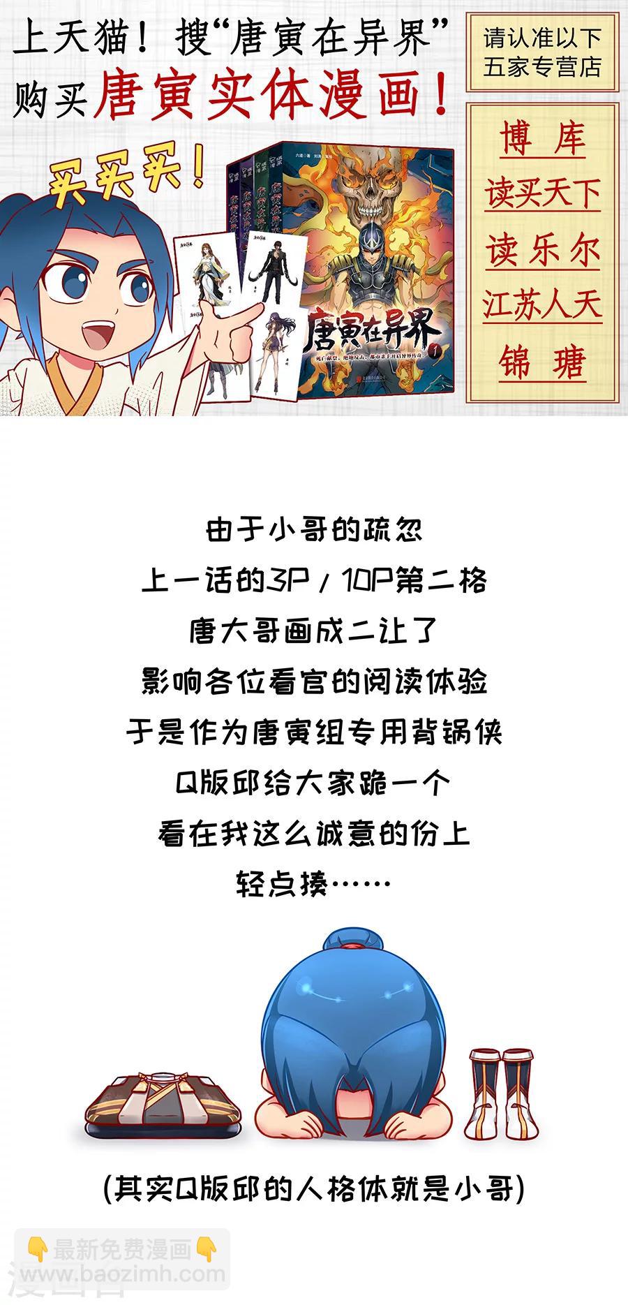 第91话2 妥协-第238话