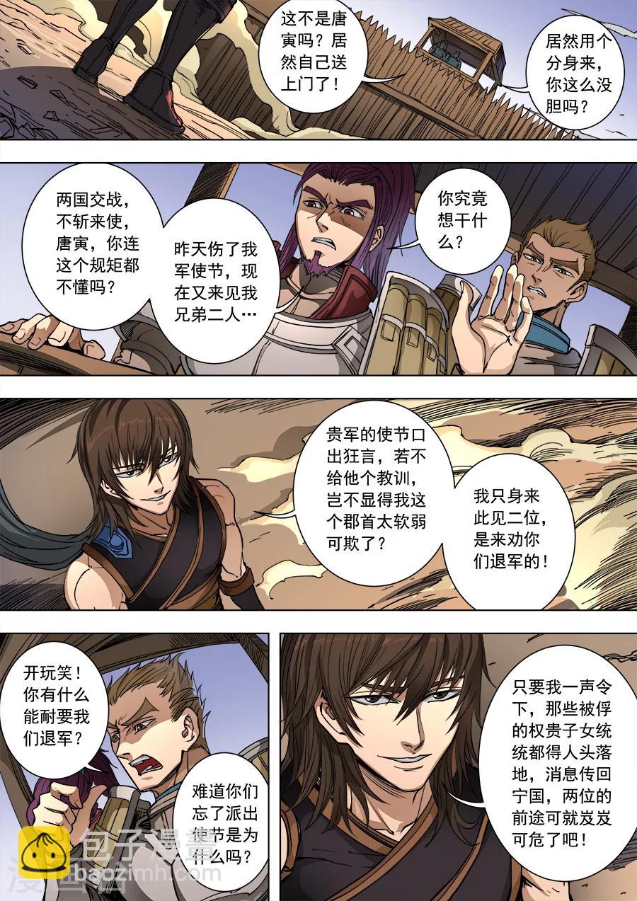 第91话2 妥协-第238话