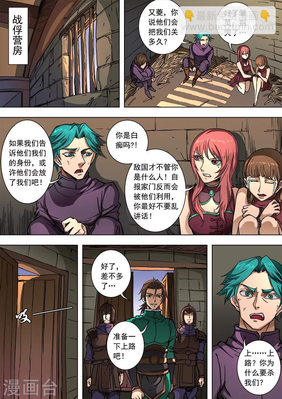 第91话2 妥协-第238话