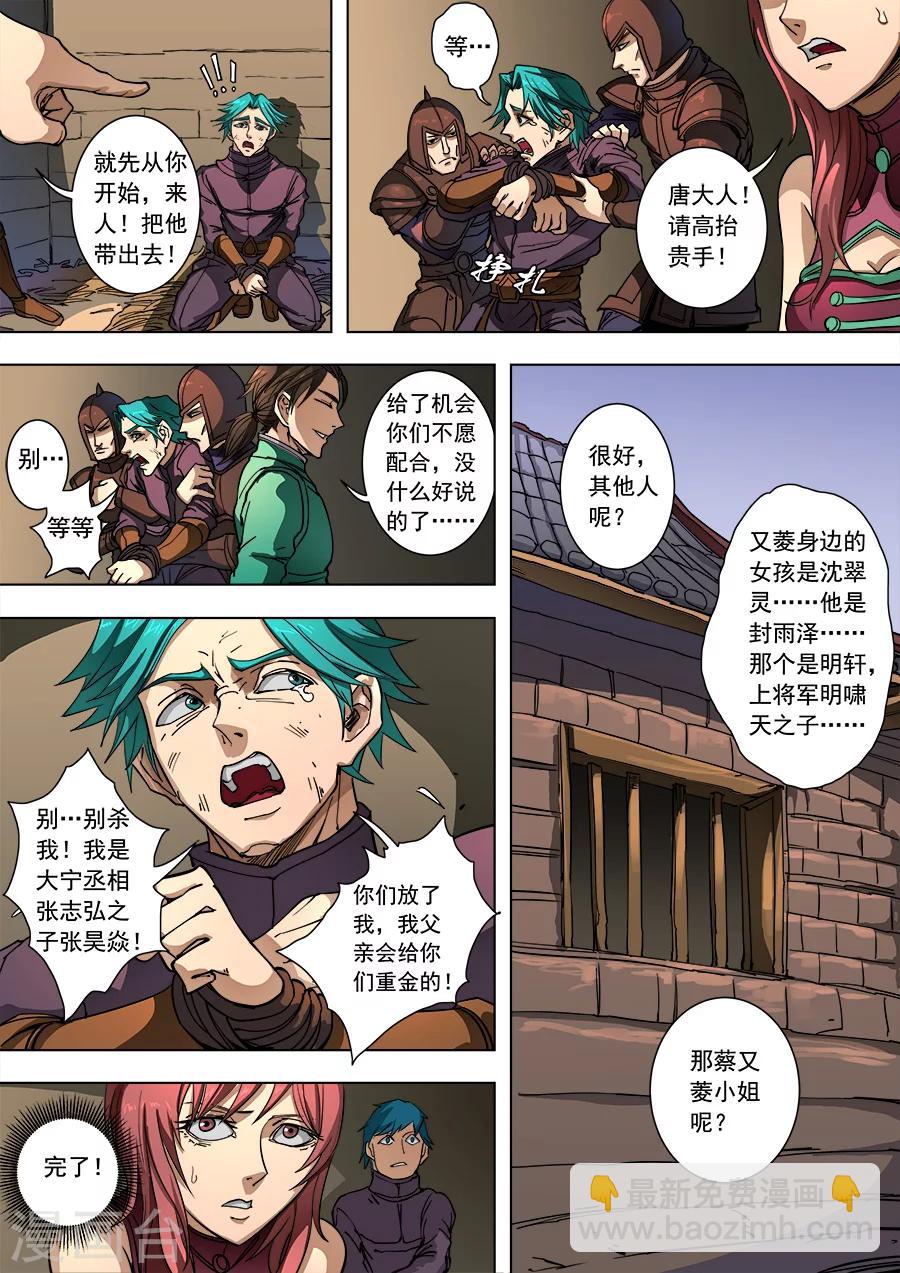 第91话2 妥协-第238话