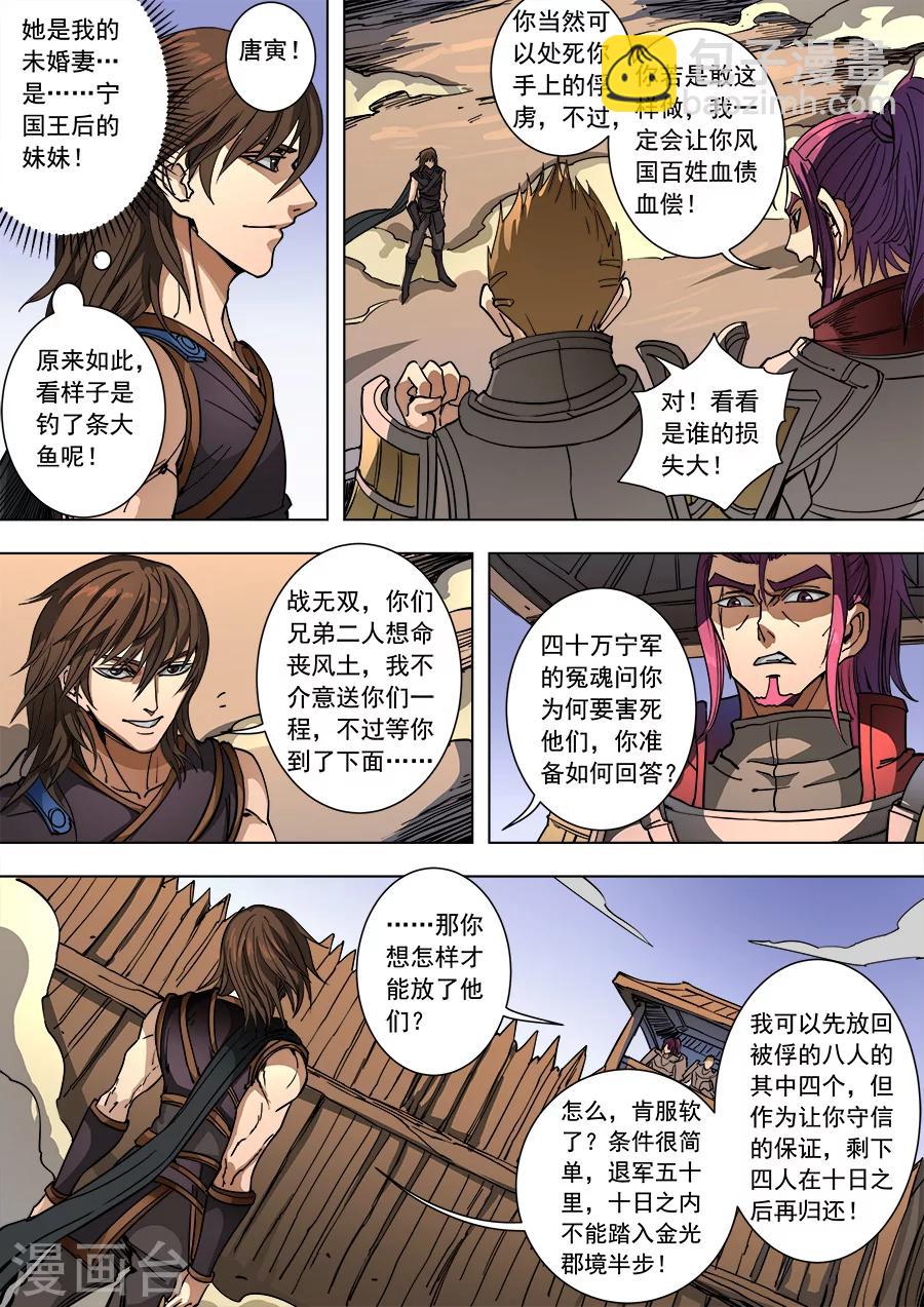 第91话2 妥协-第238话