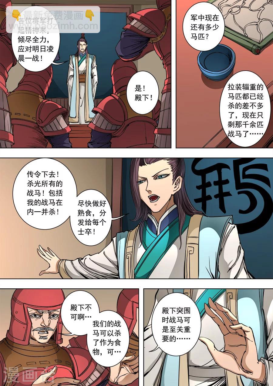第92话1 殊死一搏-第240话