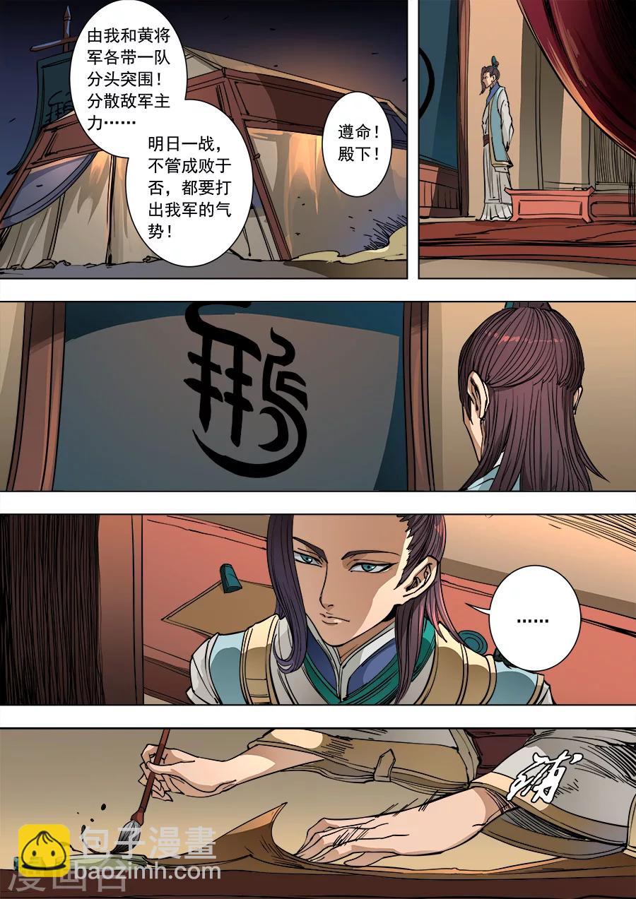 第92话1 殊死一搏-第240话